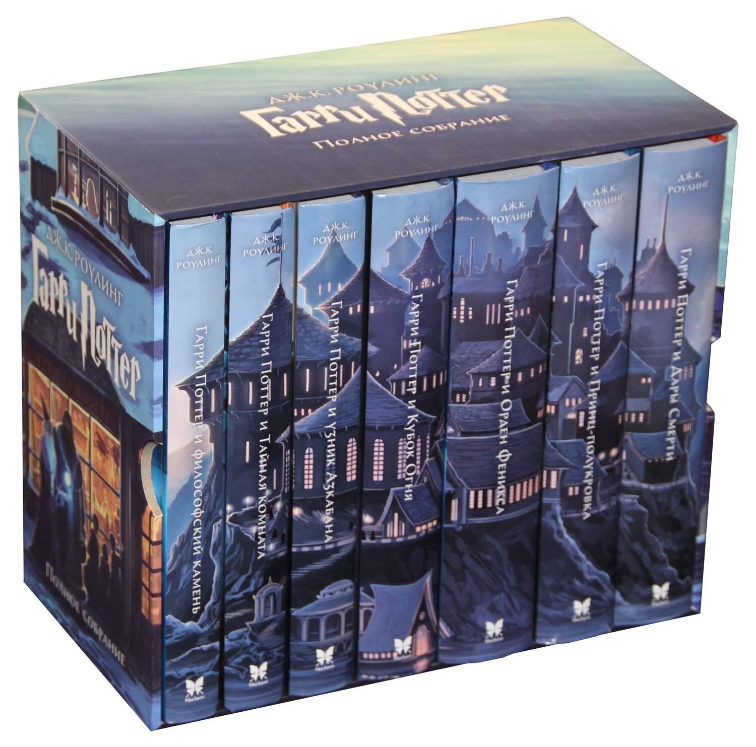 Гарри Поттер. Комплект из 7 книг в футляре / Роулинг Джоан Кэтлин