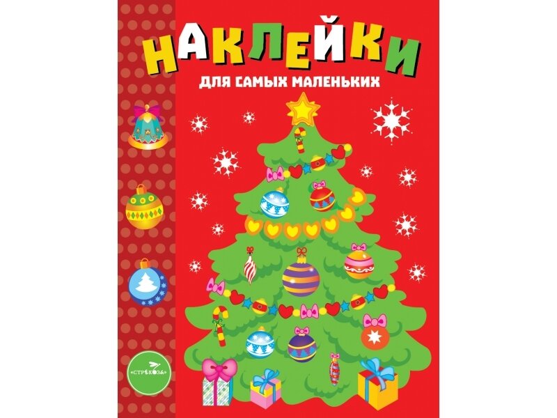 Выпуск 31. Елочка / Маврина Лариса