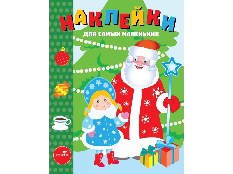 Выпуск 32. С Новым годом! / Маврина Лариса