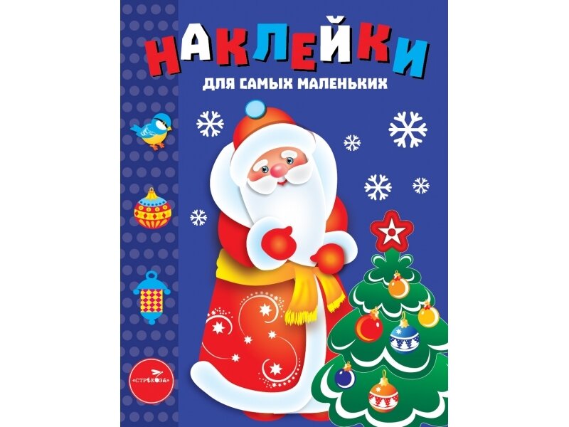 Выпуск 33. Дед Мороз / Маврина Лариса