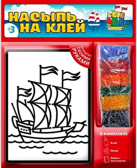 Татой.Набор для творчества "НАСЫПЬ НА КЛЕЙ КОРАБЛИК» тип 2 (арт. 1110)