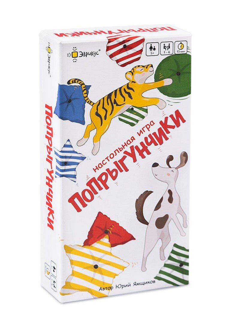 Попрыгунчики