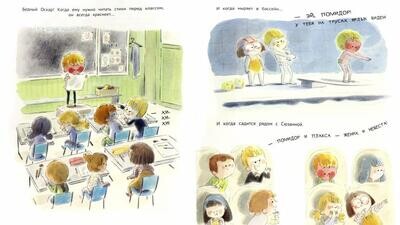 Помидор, вождь краснокожих / Анник Массон