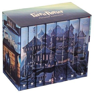 Гарри Поттер. Комплект из 7 книг в футляре / Роулинг Джоан Кэтлин