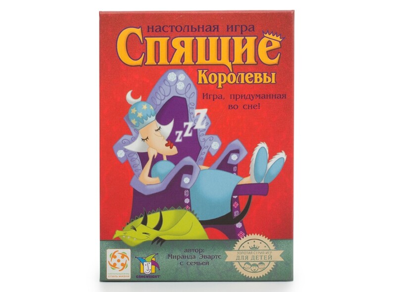 Спящие Королевы