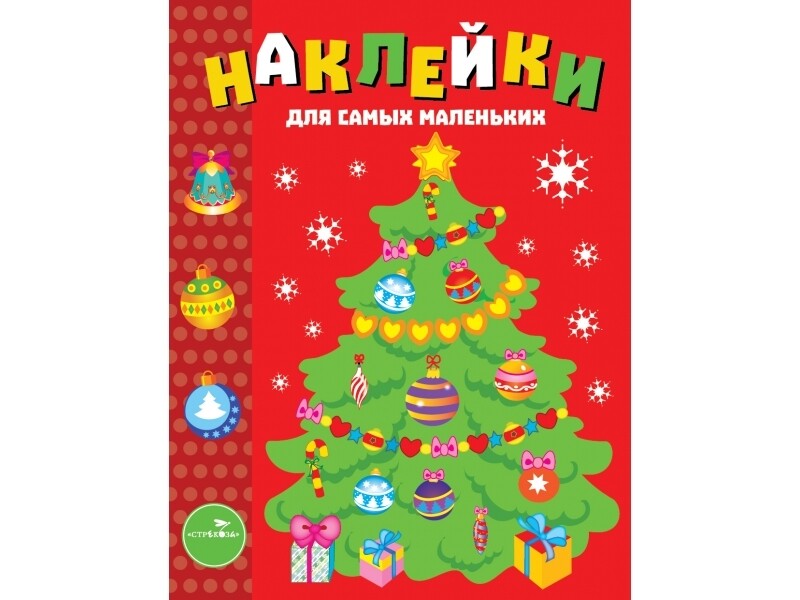 Выпуск 31. Елочка / Маврина Лариса