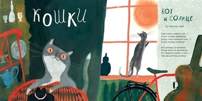 Кошки-мышки / Морис Карем; Пер. с фр. М.Д. Яснова