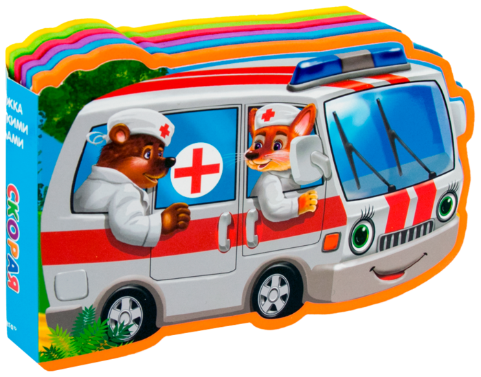 Скорая помощь