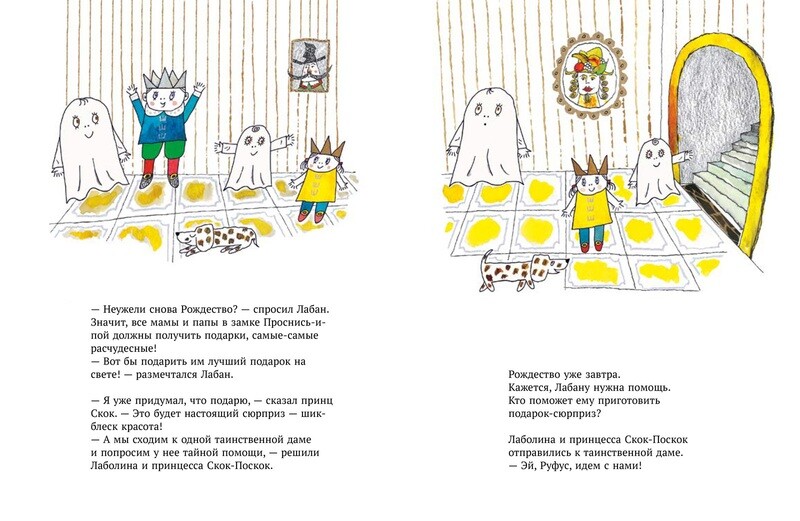 Малютка Лабан. Снова Рождество! / Ингер и Лассе Сандберг