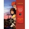 Детективное агенство «Чёрная лапа» Осторожно, яд! Том 3 / Вебер Бенедикт
