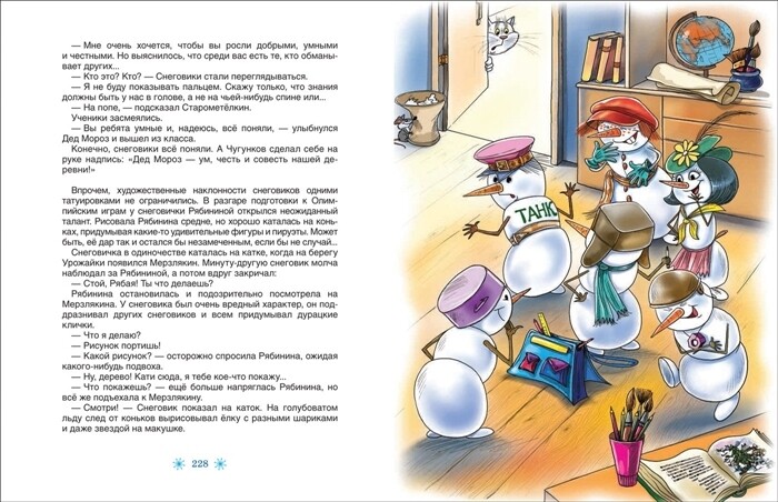 Все про Дедморозовку (6 историй) / Андрей Усачев