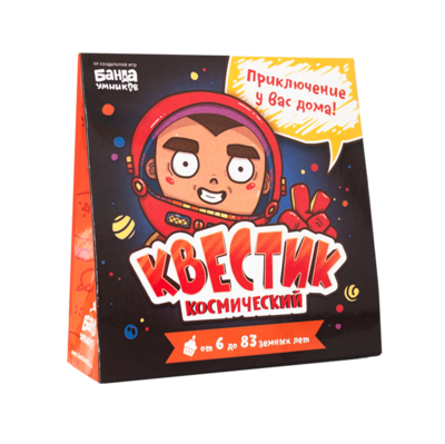 Квестик космический