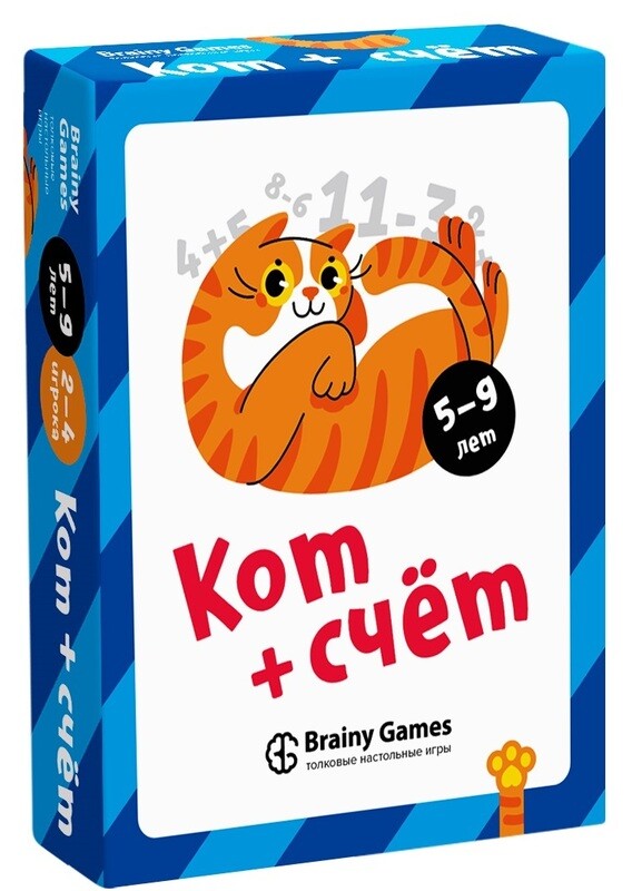 Кот+счет Brainy Games