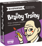 Brainy Trainy. Воображение