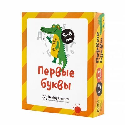 Первые буквы