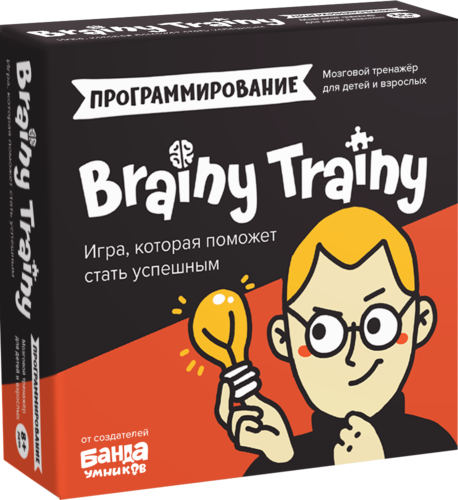 Brainy Trainy. Программирование