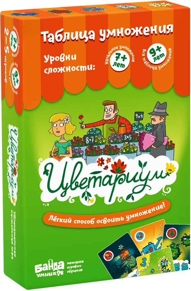 Цветариум