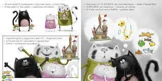 Котенок Шмяк. Котенок Шмяк Лучший подарок для мамы и папы / Роб Скоттон