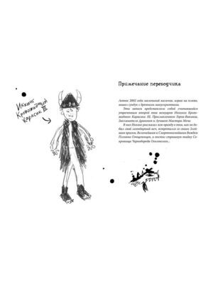 Как приручить дракона. Кн.2. Как стать пиратом / Крессида Коуэлл