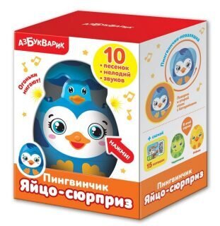 Пингвинчик (Яйцо-сюрприз)