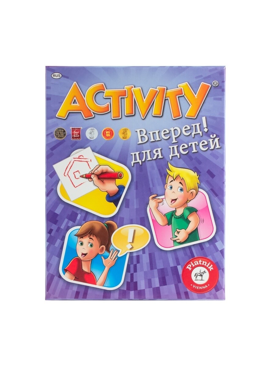 Активити Вперед (детская версия)