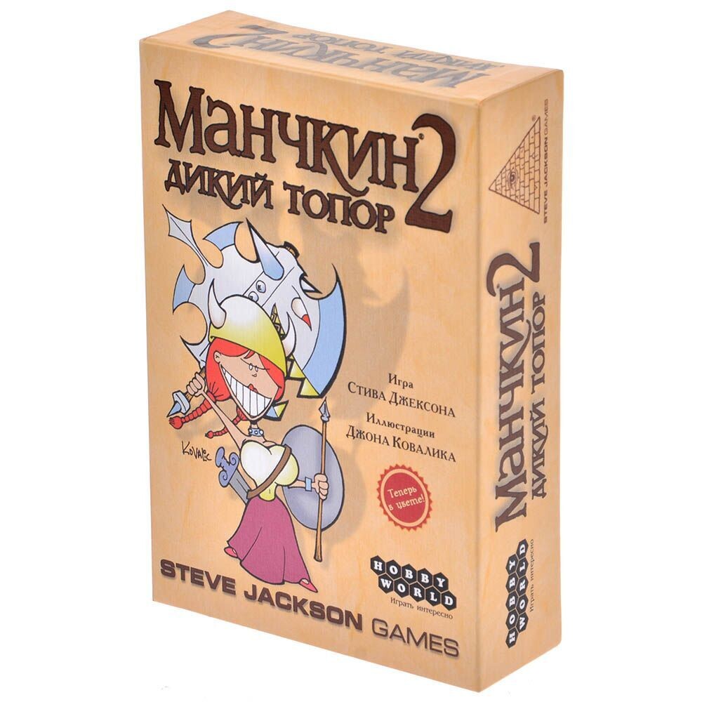 Манчкин 2. Дикий Топор (3-е рус. изд.)