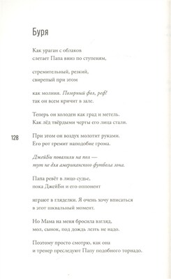 The Crossover / Александер Кваме