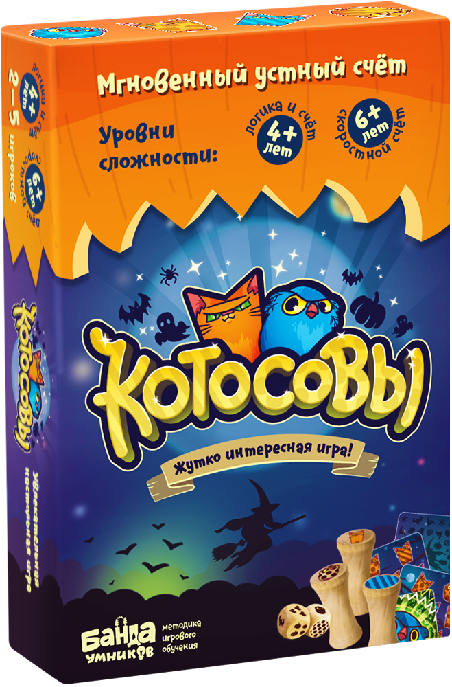 Котосовы