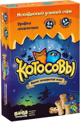 Котосовы