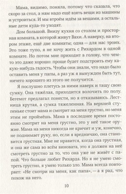 Бертик и Чмух / Петра Соукупова