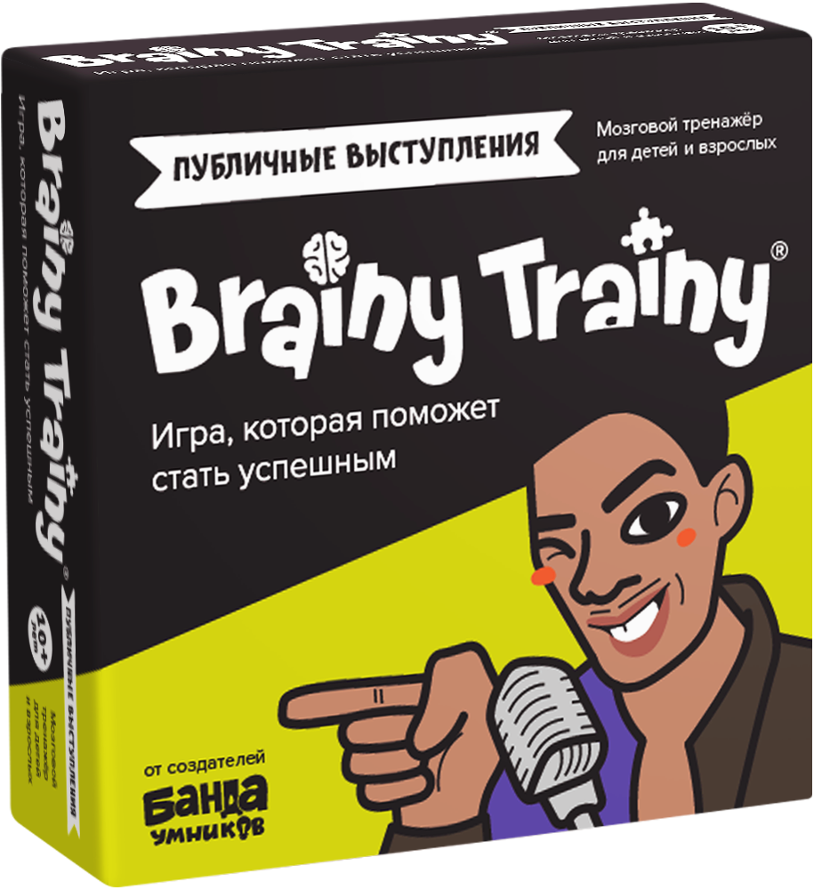 Brainy Trainy. Публичные выступления