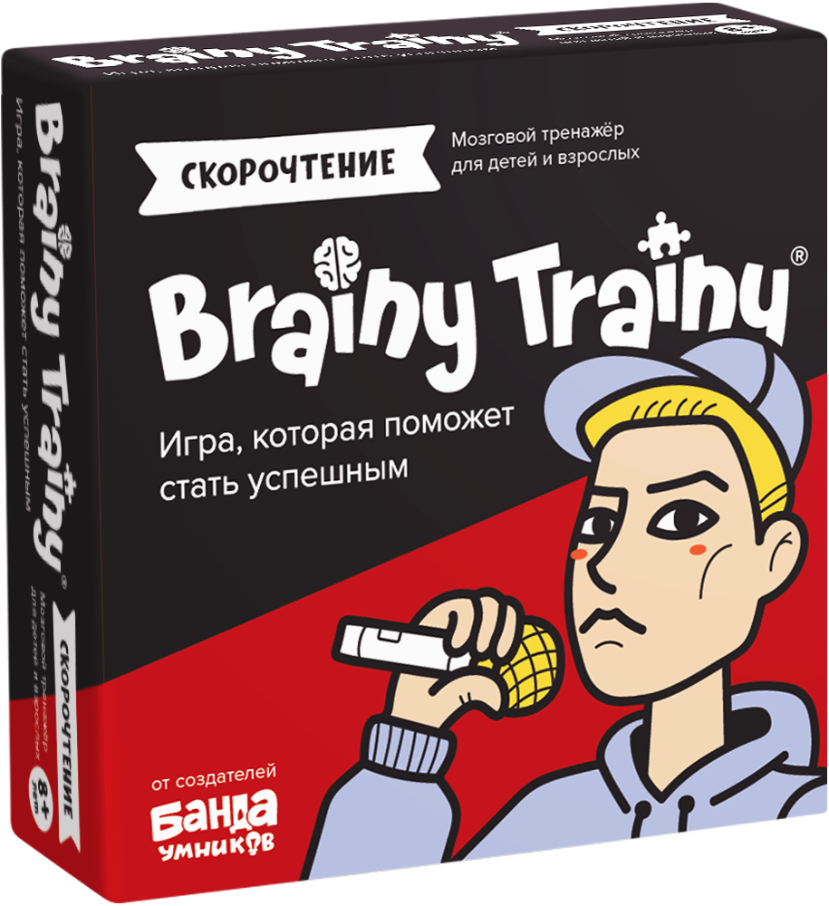 ​Brainy Trainy. Скорочтение