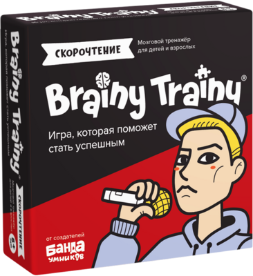 ​Brainy Trainy. Скорочтение
