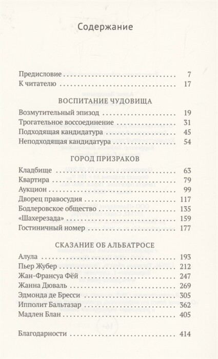 Переходы/ Алекс Ландрагин