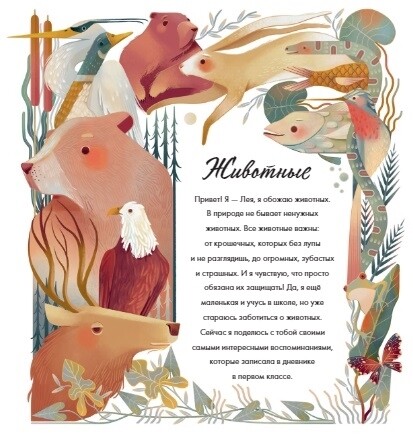 Волшебный мир фей. Вместе с феями изучаем природу, печем кекс, мастерим подарки