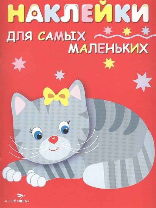 Котенок.Вып.7 / Маврина Лариса