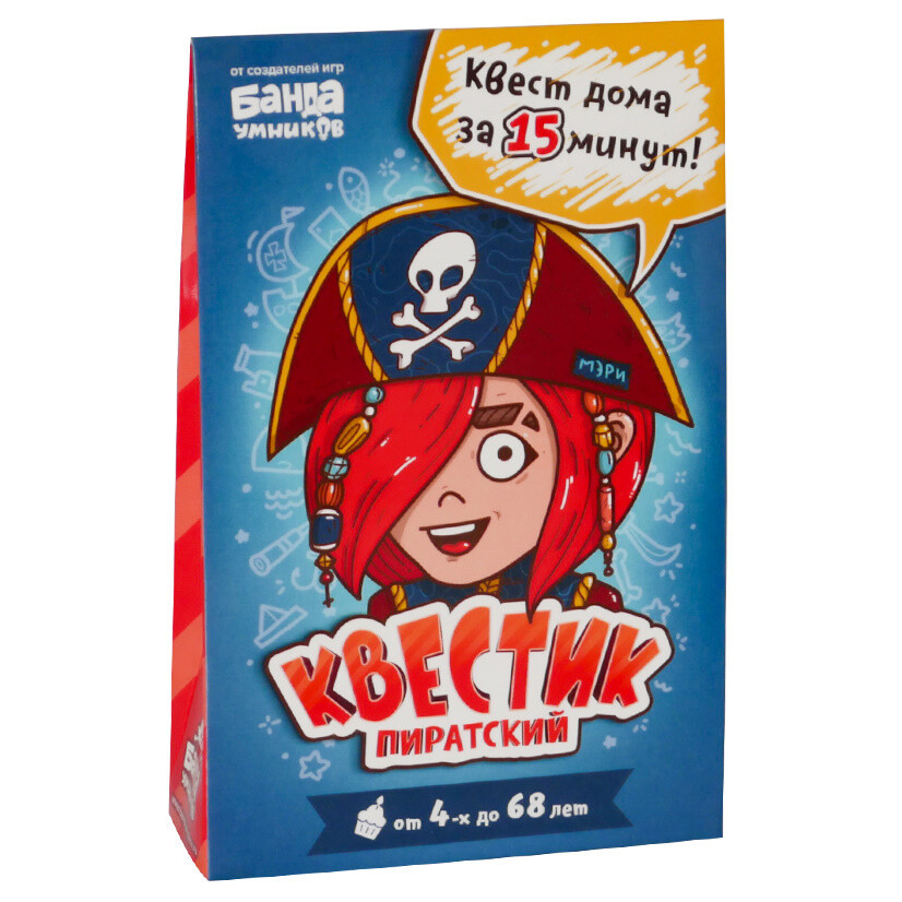 Квестик пиратский. Мери