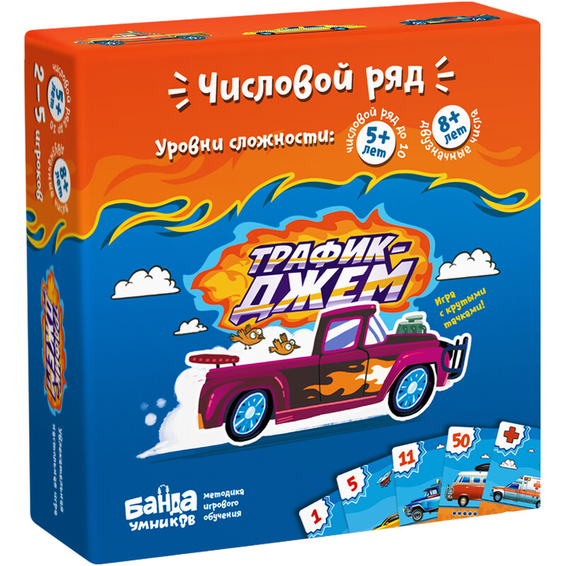 Трафик-джем