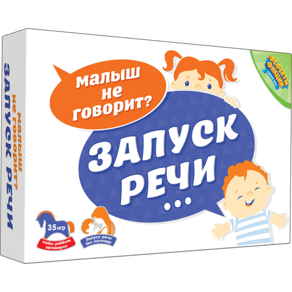 Запуск речи