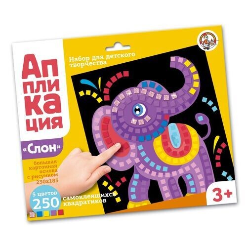Набор для творчества. Аппликация "Слон"