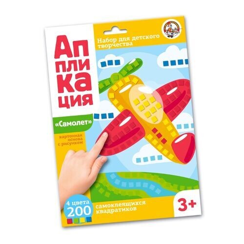 Набор для творчества. Аппликация "Самолет"