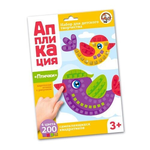 Набор для творчества. Аппликация "Птички"