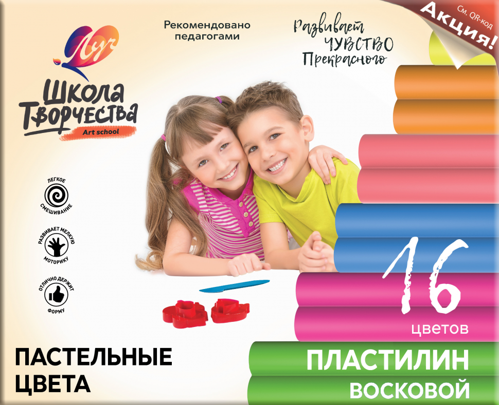 Пластилин мягкий восковой "Школа творчества" 16 цветов