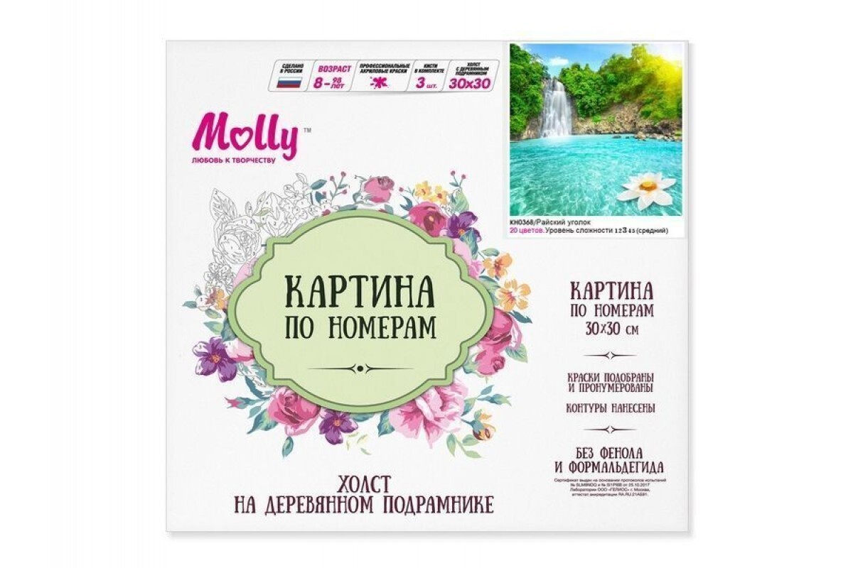 Картина по номерам. Райский уголок (20 цветов)