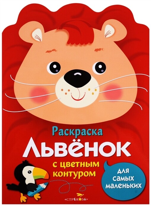 Львенок