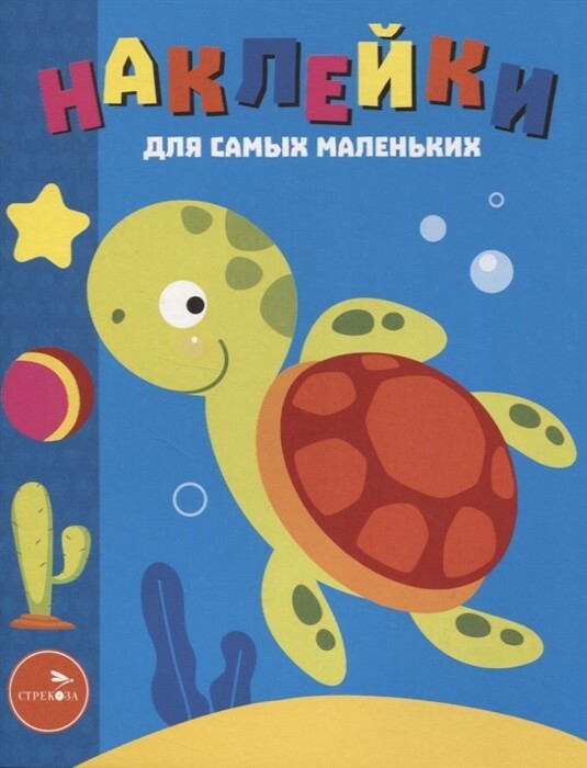 Вып. 44. Морская черепашка