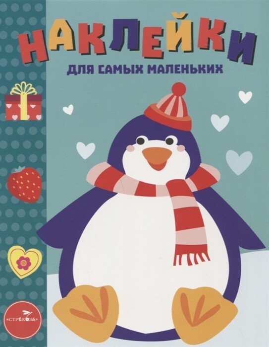 Вып.23 Пингвиненок