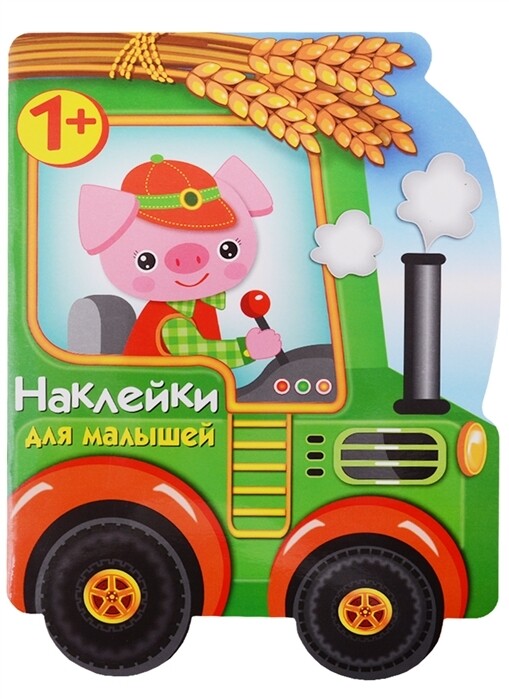 Трактор