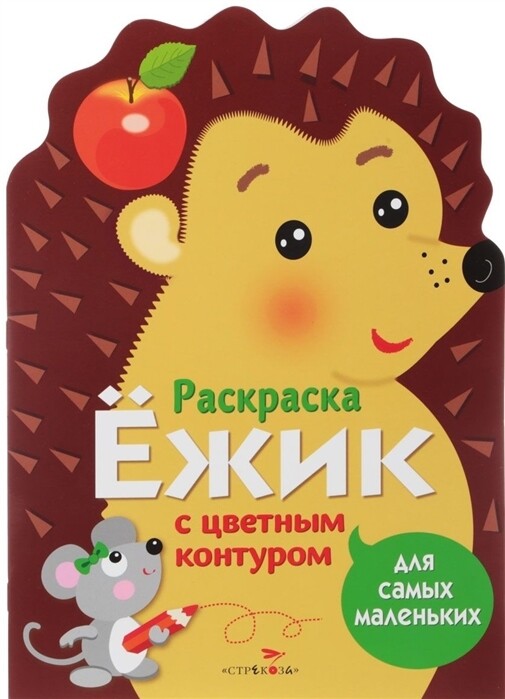 Ёжик