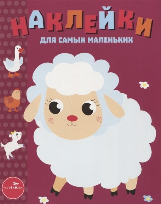 Вып.24 Ягненок